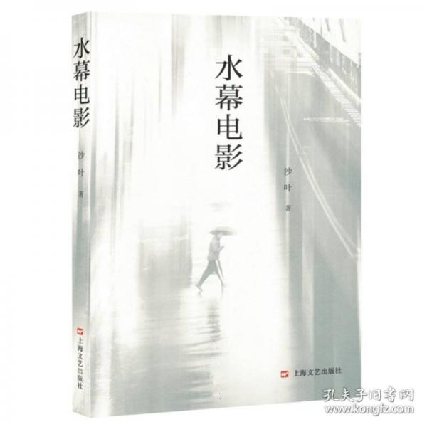 水幕電影