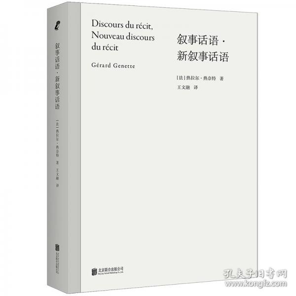 敘事話語·新敘事話語