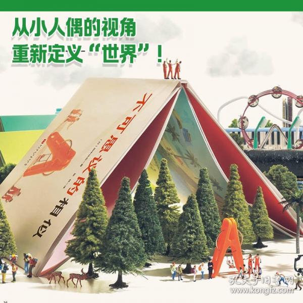 不可思議的相似