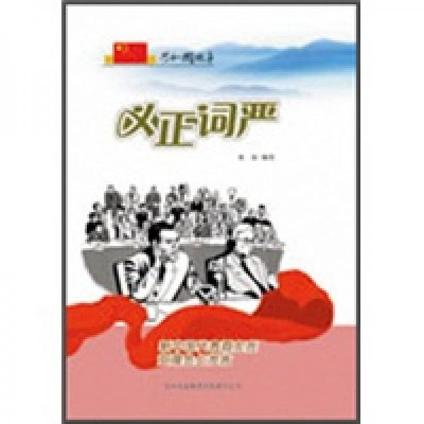 義正詞嚴(yán)：新中國(guó)代表首次在安理會(huì)上發(fā)言