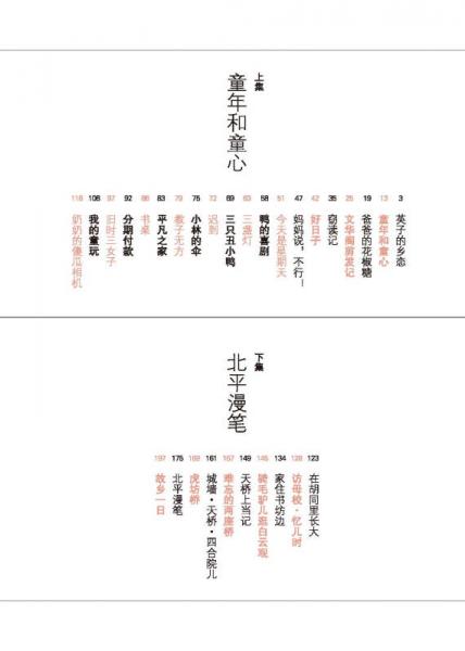 爸爸的花椒糖：手绘经典 多位知名儿童文学作家的枕边阅读书