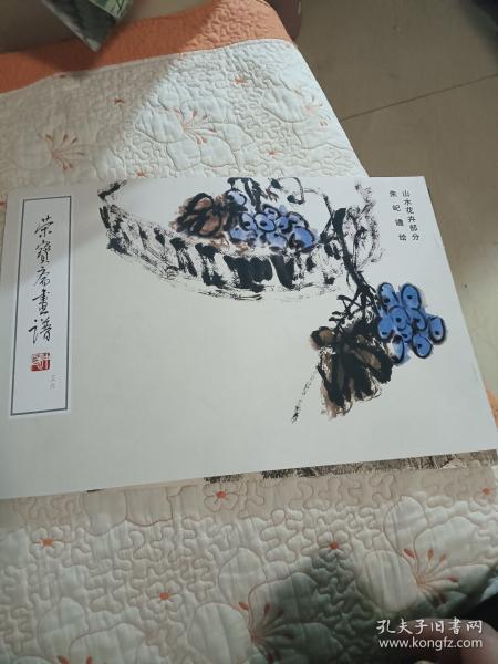 榮寶齋畫譜.三十六.山水花卉部分