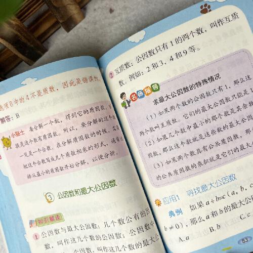 小学数学公式定律手册1-6年级公式定律手册及考点知识点汇总思维逻辑训练一二三年级课外阅读必读书老师推荐三四年级课外阅读必读书老师推荐