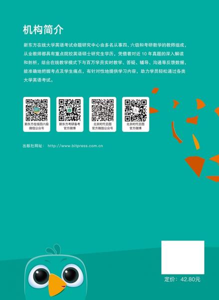 大学英语六级考试核心2500词