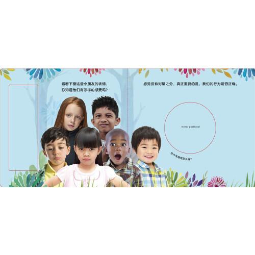 蒙台梭利早教启蒙书：看我的表情