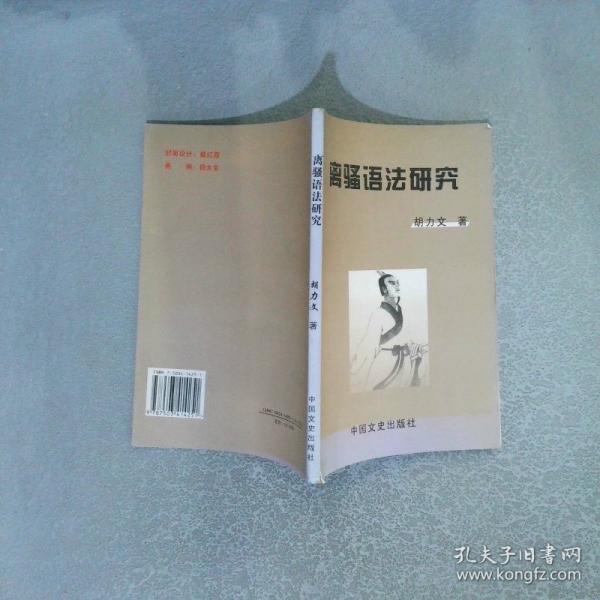 東周列國(guó)會(huì)盟圣地——戚城