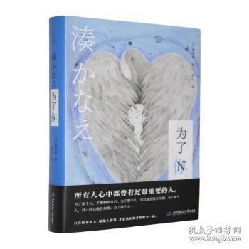 为了N