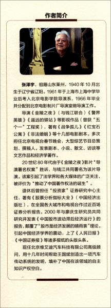 張澤宇劇作集
