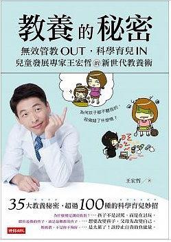 教養(yǎng)的秘密
