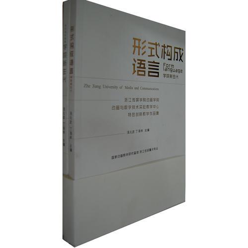形式構成語言—學院新生代