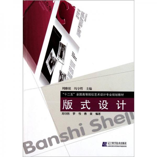 版式設計