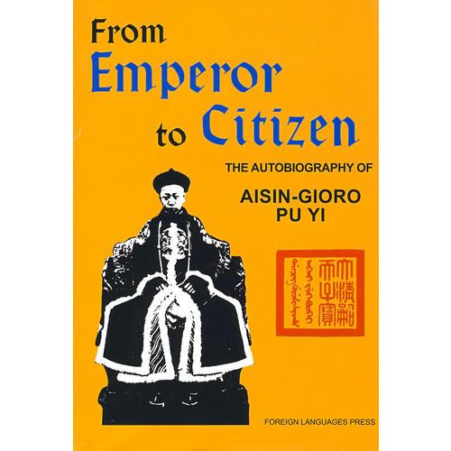 From Emperor to Citizen：The Autobiography of Aisin-Gioro Pu Yi