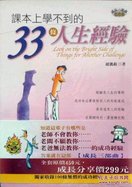 成長三部曲(3冊)