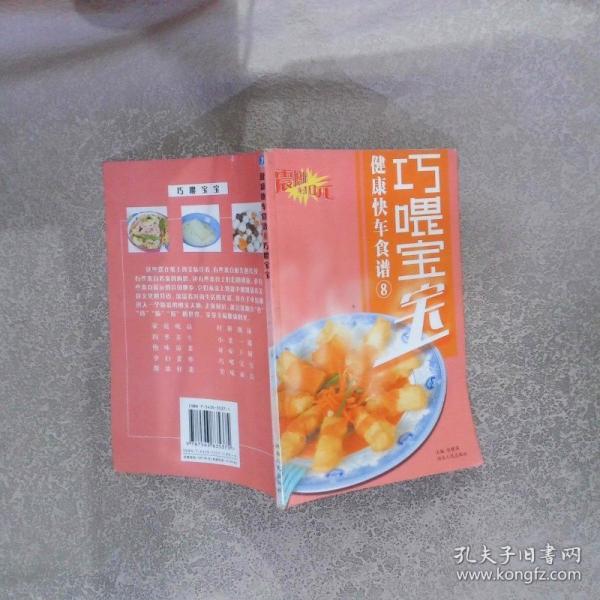 小菜一碟.4