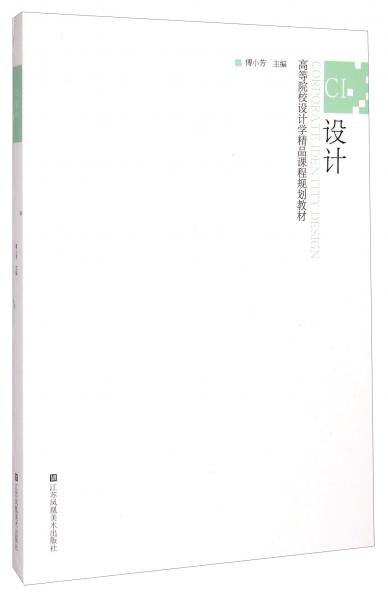 CI設(shè)計(jì)