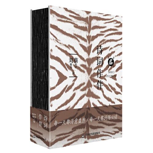 詩詞相伴——2022年詩詞相伴的日子