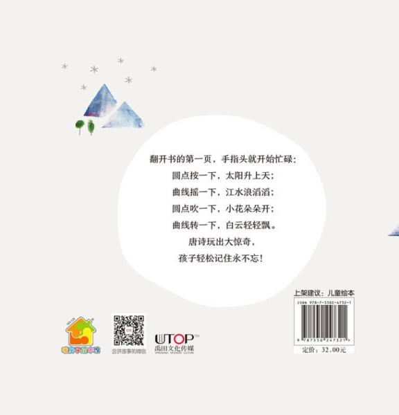 暖房子华人原创绘本：明月光