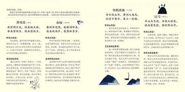 暖房子华人原创绘本：明月光