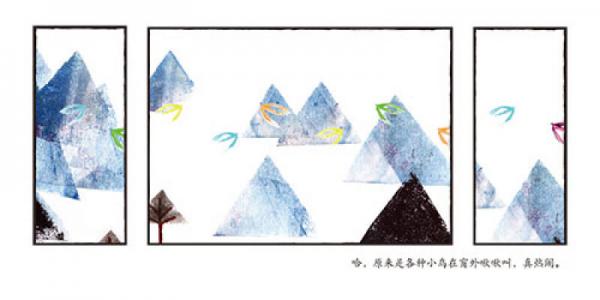 暖房子华人原创绘本：明月光