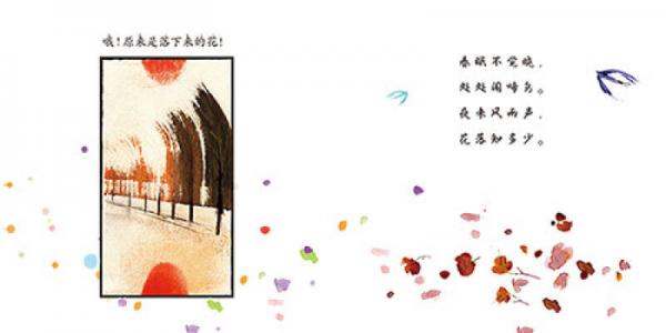 暖房子华人原创绘本：明月光