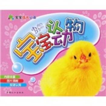 青蘋果寶寶成長必備