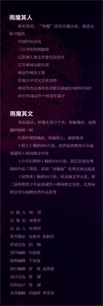 意林驭兽斋系列03：义薄云天