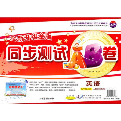 英语：九年级 上册