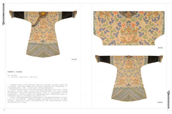 中国传统服饰：清代服装