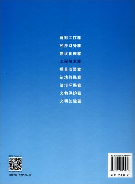 中国南水北调工程