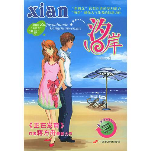 汐岸.2