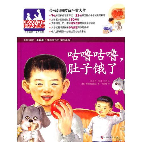 咕嚕咕嚕，肚子餓了