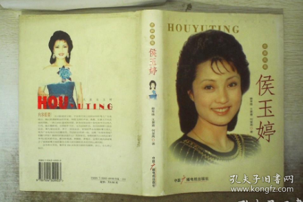 熒屏鳳凰 侯玉婷