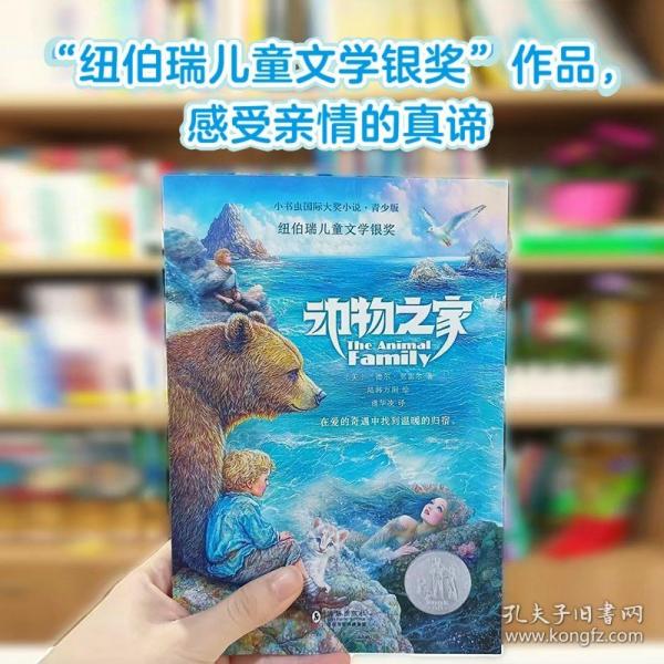新東方 小書蟲青少版動物之家