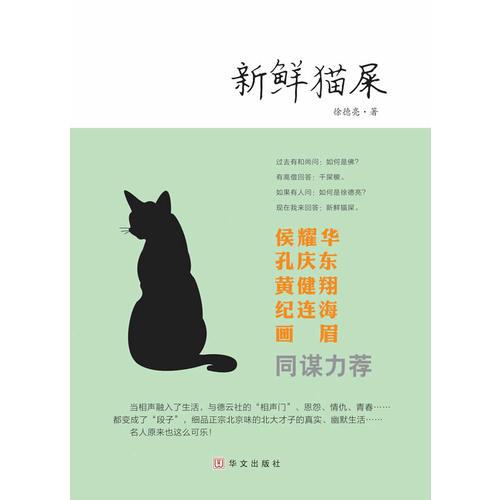新鮮貓屎