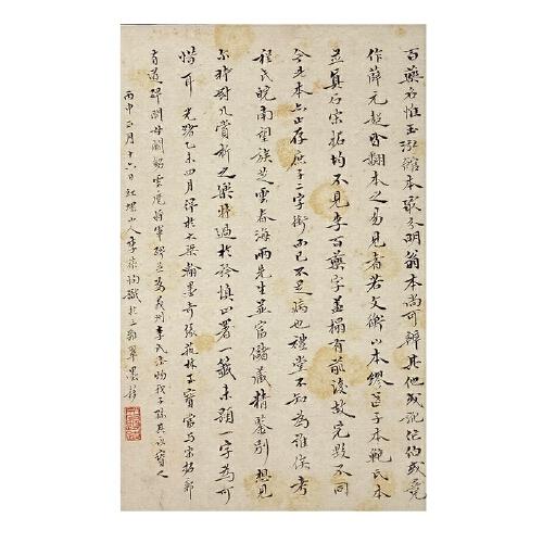 墨林掇英 宋拓欧阳询书化度寺塔铭