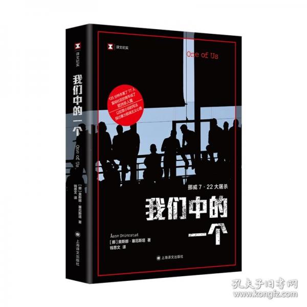 我們中的一個