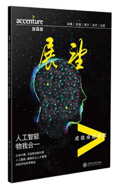展望：人工智能，物我合一