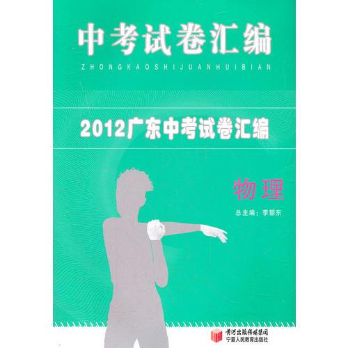 2014年江苏十三大市中考试卷汇编：物理