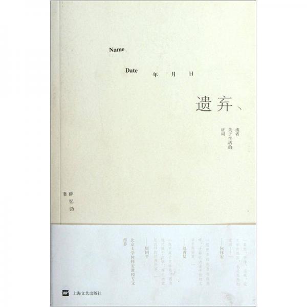 遺棄
