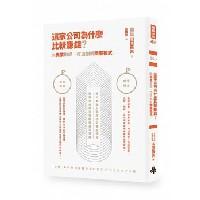 這家公司為什么比較賺錢？ : 
