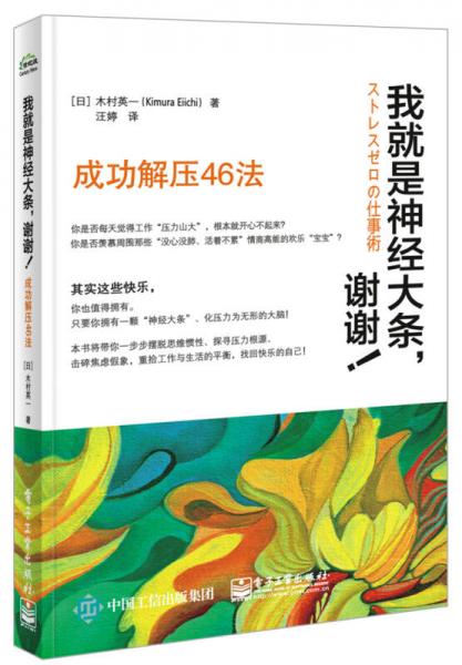 我就是神经大条，谢谢！――成功解压46法