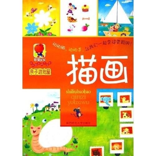 找不同