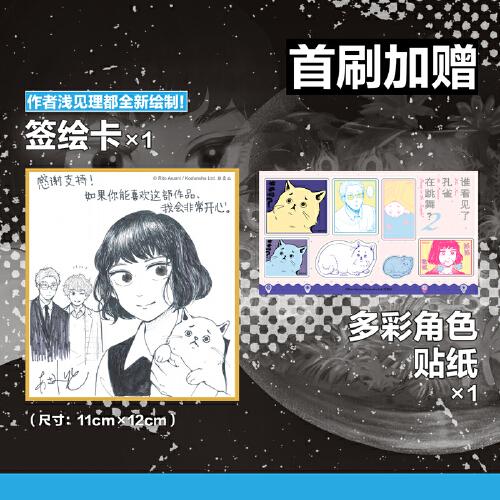 誰看見了孔雀在跳舞？2
