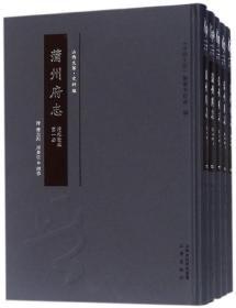 蒲州府志