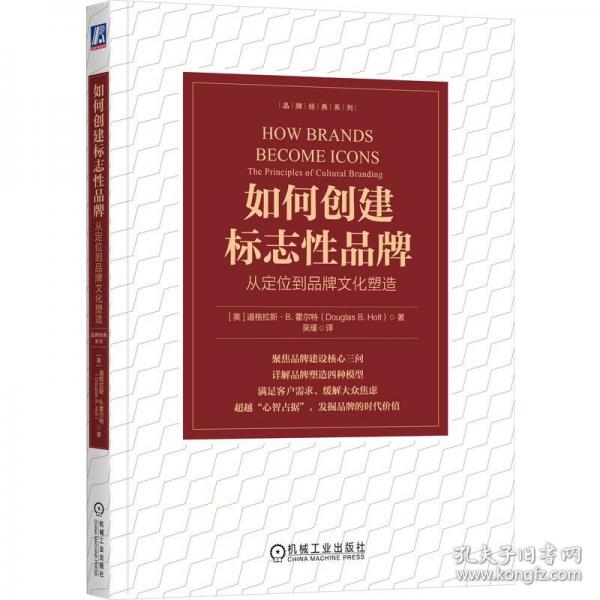 如何创建标志性品牌 从定位到品牌文化塑造