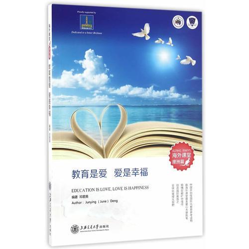 海外課堂.澳洲篇---教育是愛，愛是幸福