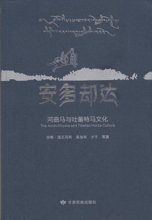 安多卻達(dá)