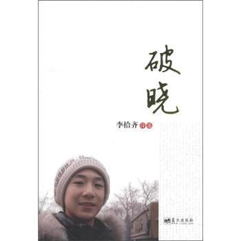 破曉