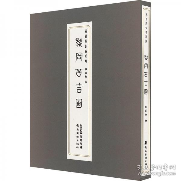 凤岗百吉图