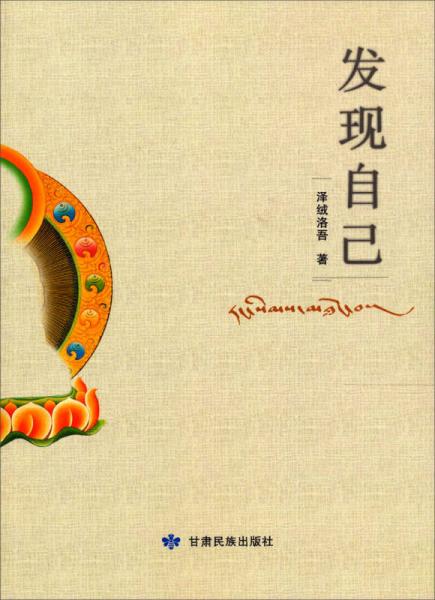 發(fā)現(xiàn)自己